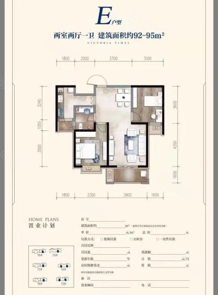 维多利亚翠景园2室1厅1卫90㎡南145万