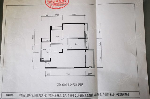 龙湖三千里B区3室2厅93.67㎡199万二手房图片