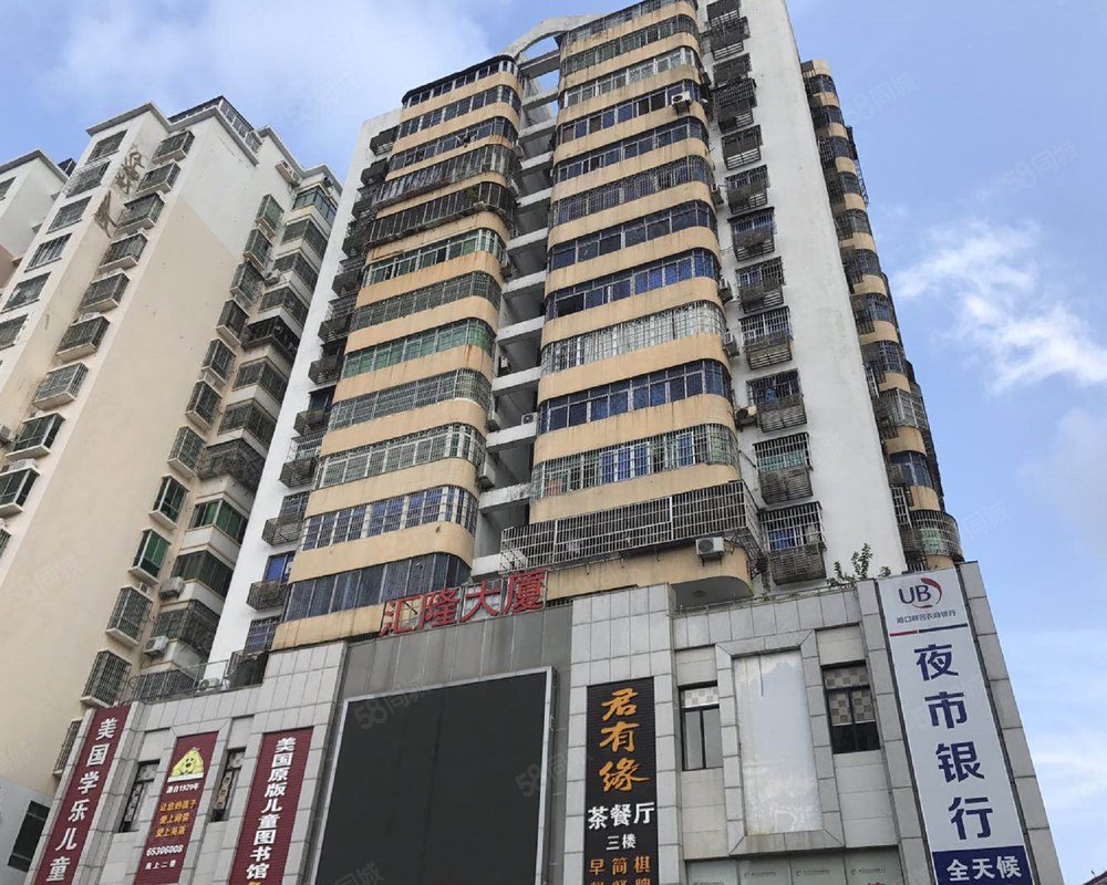 汇隆大厦