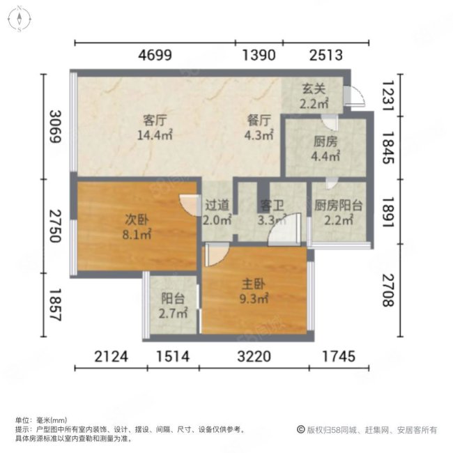 宇众悦城2室2厅1卫65.63㎡南58万