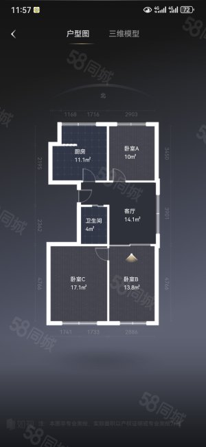 鸿城西域(南关)3室1厅1卫94.61㎡南北85万