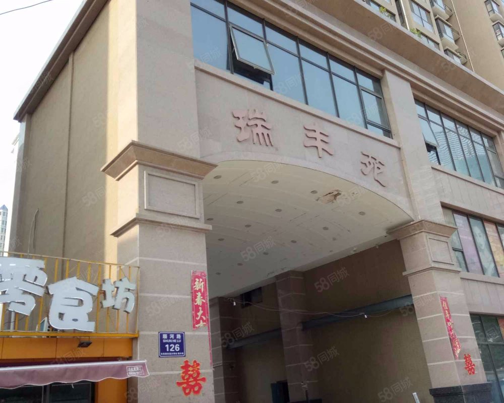 【瑞丰苑, 瑞丰苑小区详情,房价走势,房源,业主论坛】- 郑州58同城