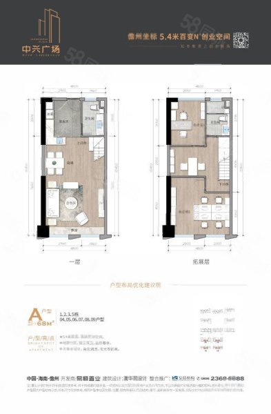 碧海一家名城3室2厅2卫68㎡南北45万