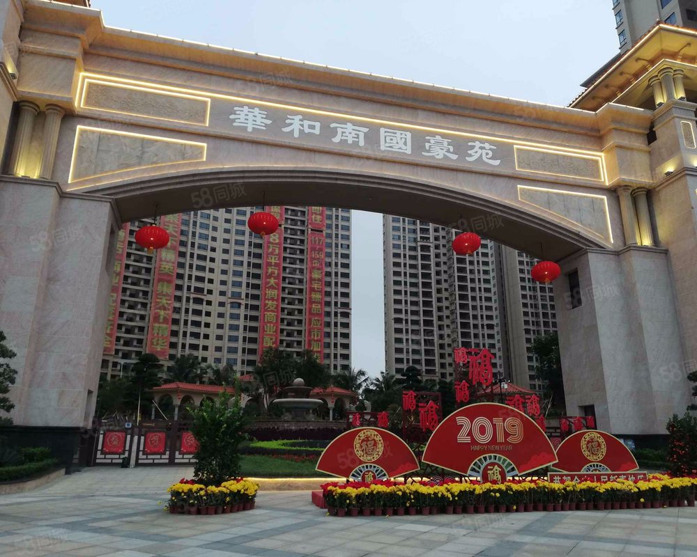 【南国豪苑, 南国豪苑小区详情,房价走势,房源,业主论坛】- 湛江58
