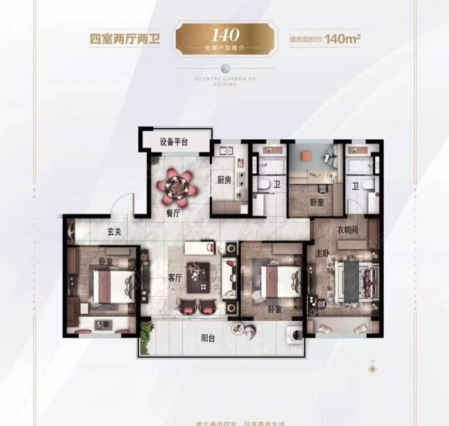 遂平碧桂园4室2厅2卫140㎡南86万