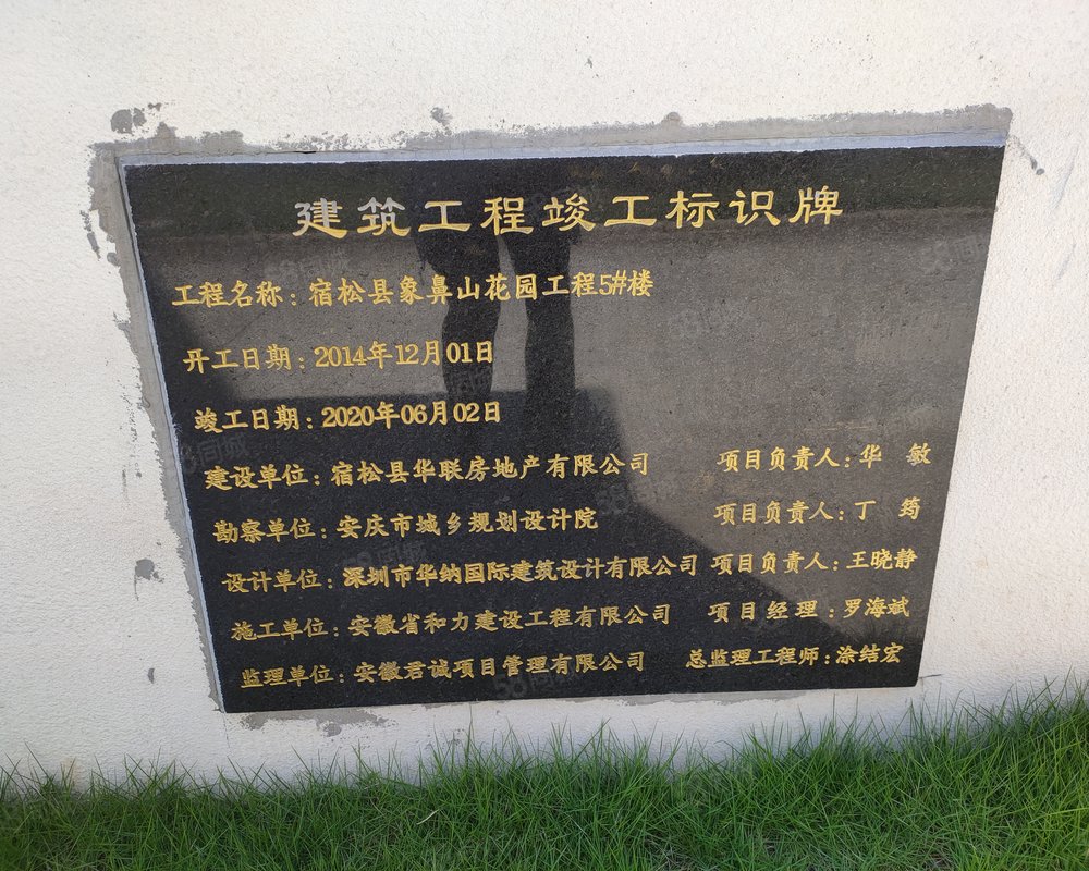 【象鼻山花园, 象鼻山花园小区详情,房价走势,房源