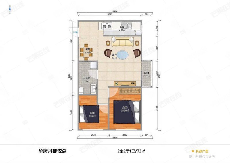 华府丹郡2室2厅1卫73.06㎡东南39万