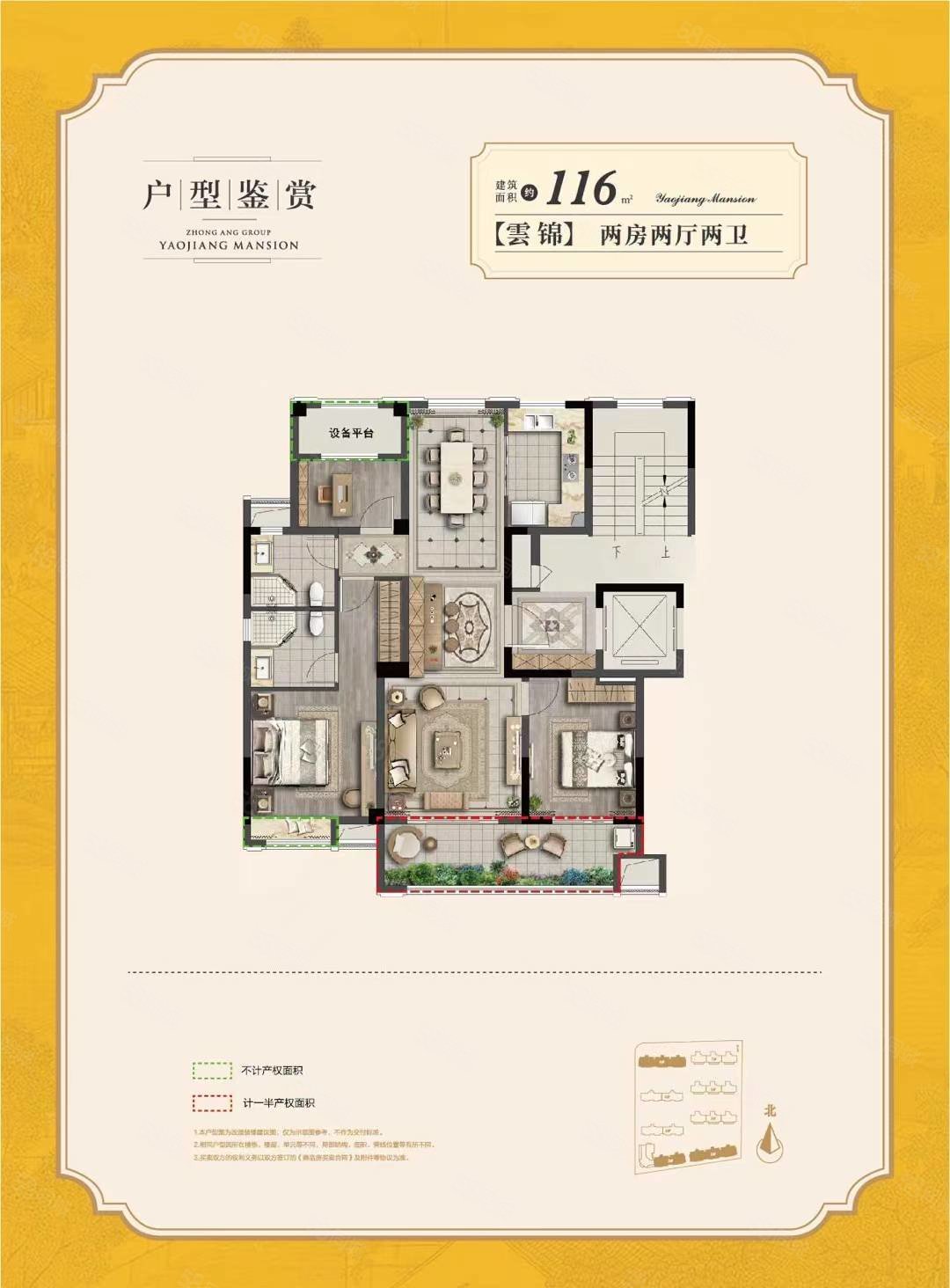 中昂耀江华府3室2厅2卫115.83㎡南北114万