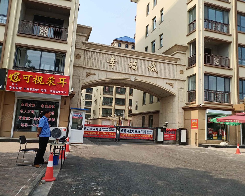 【幸福城(深州), 幸福城(深州)小区详情,房价走势,房源,业主论坛】