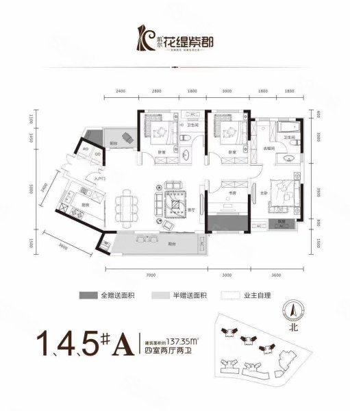 凯尔花缇紫郡4室2厅2卫137㎡南北82万