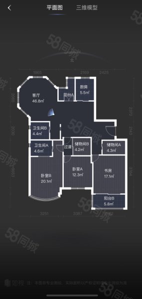 青林湾(东区52-87幢)3室2厅2卫172.59㎡南北436万