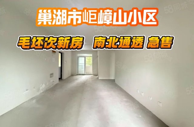 岠嶂山B区3室2厅139㎡48.8万二手房图片