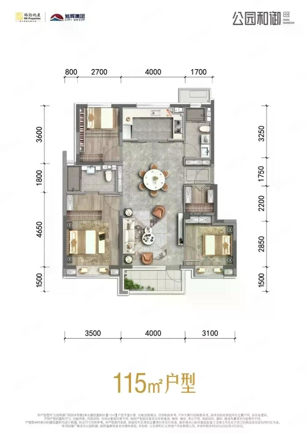 公園和御3室2廳2衛(wèi)115㎡南北330萬