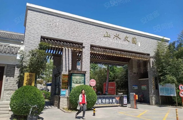 山水文园4室2厅2卫