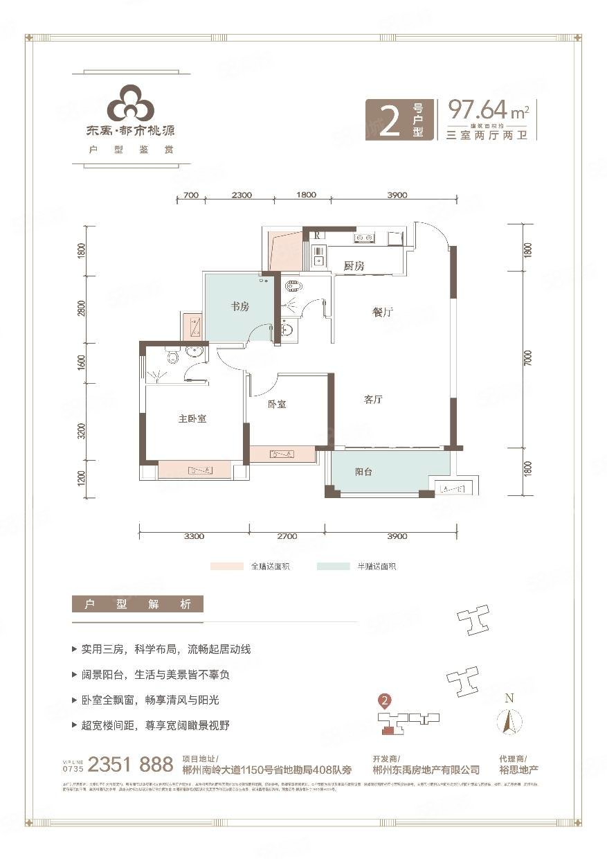 五岭大市场3室2厅2卫101㎡南北51.5万