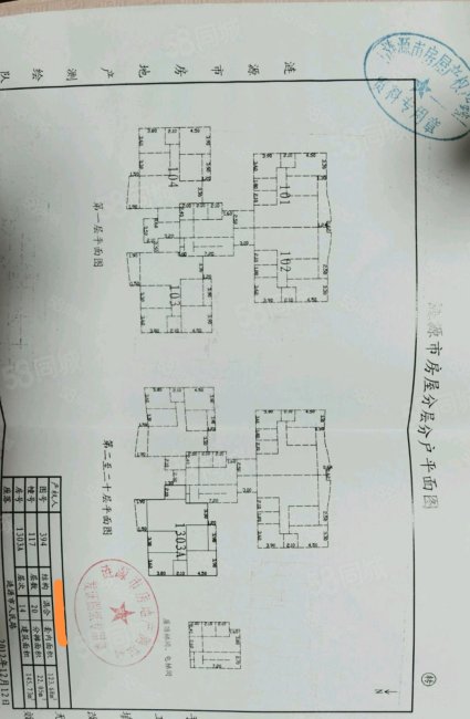 蓝天豪苑3室2厅2卫145㎡南54.8万