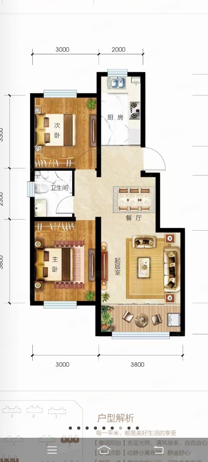 东岸上城2室2厅1卫79.69㎡南北66万