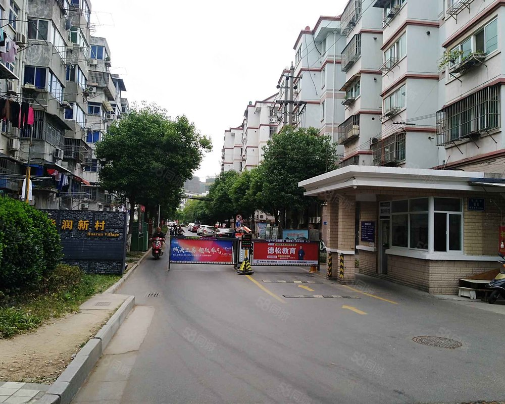 华润新村一期小区详情,房价走势,房源,业主论坛】- 镇江58同城