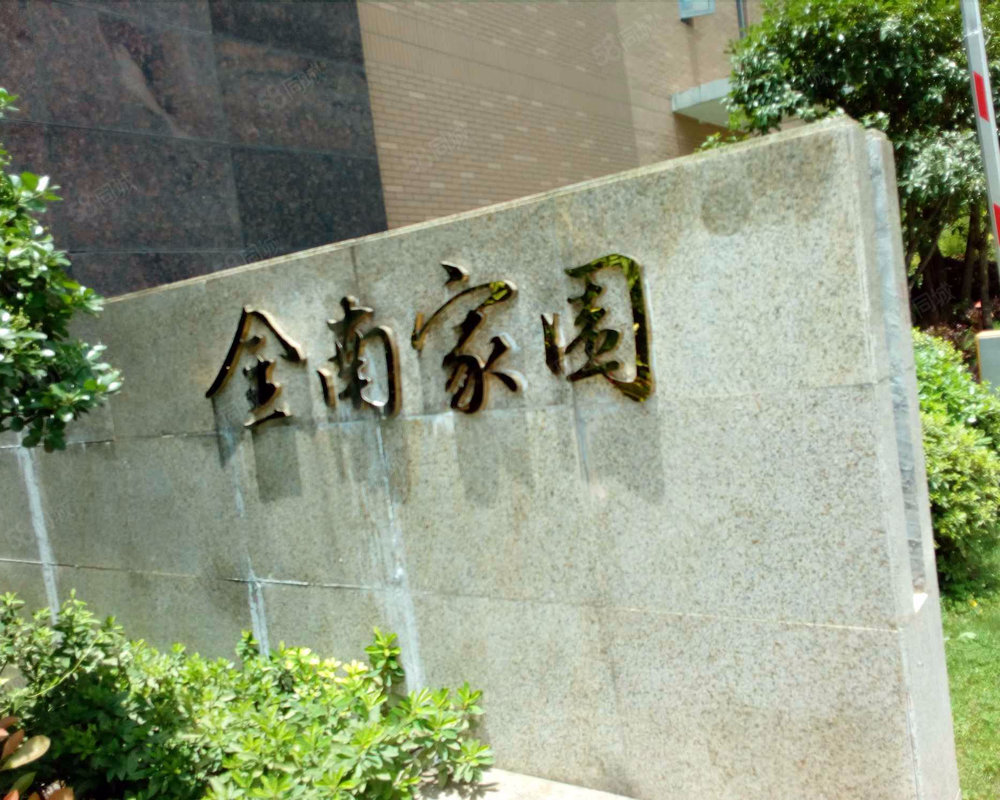 【金南家园一期 金南家园一期小区详情,房价走势,房源,业主论坛】