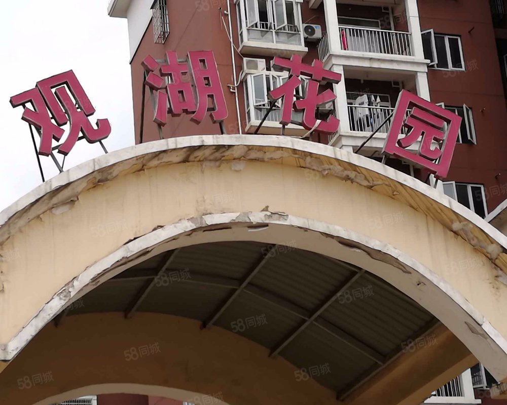 【观湖花园, 观湖花园小区详情,房价走势,房源,业主论坛】- 武汉58