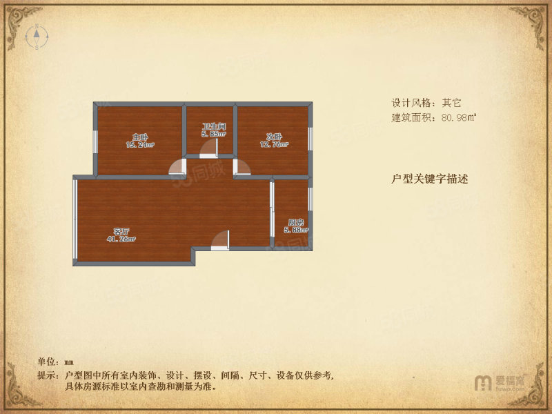 金川公司12号小区2室2厅1卫88㎡南北37.6万