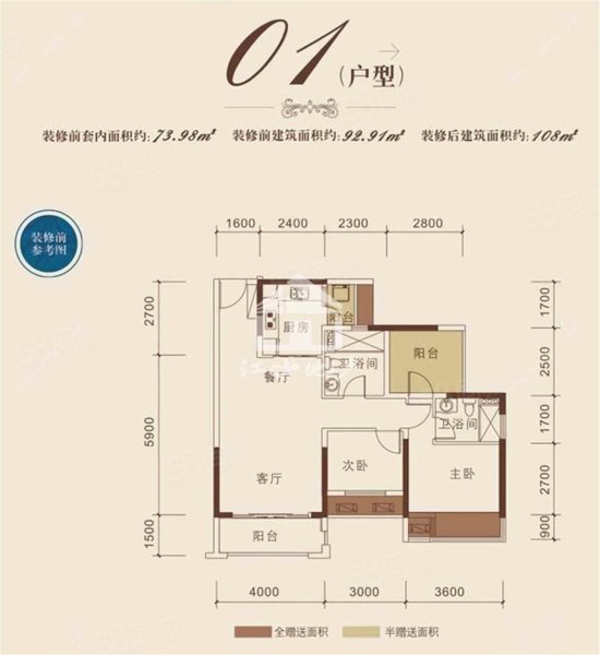 瀚林君庭3室2厅2卫93㎡南北105万