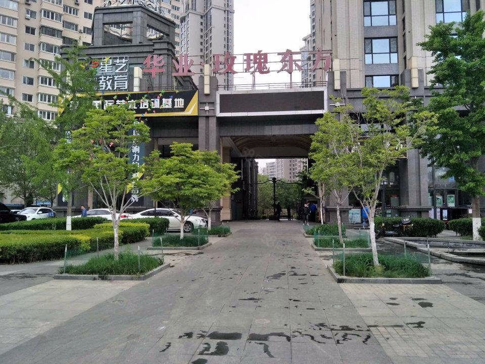 买房3 千 不花冤枉钱 华业玫瑰东方 明卫 双实验 拎包入住