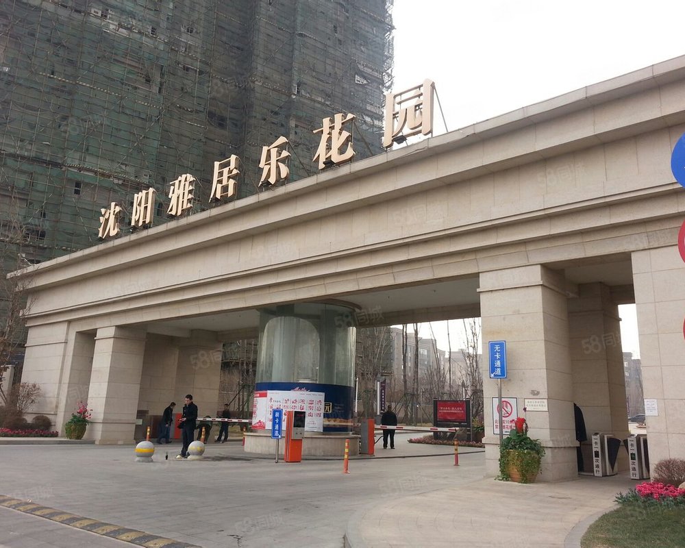 雅居乐花园(c区)小区详情,房价走势,房源,业主论坛】- 沈阳58同城