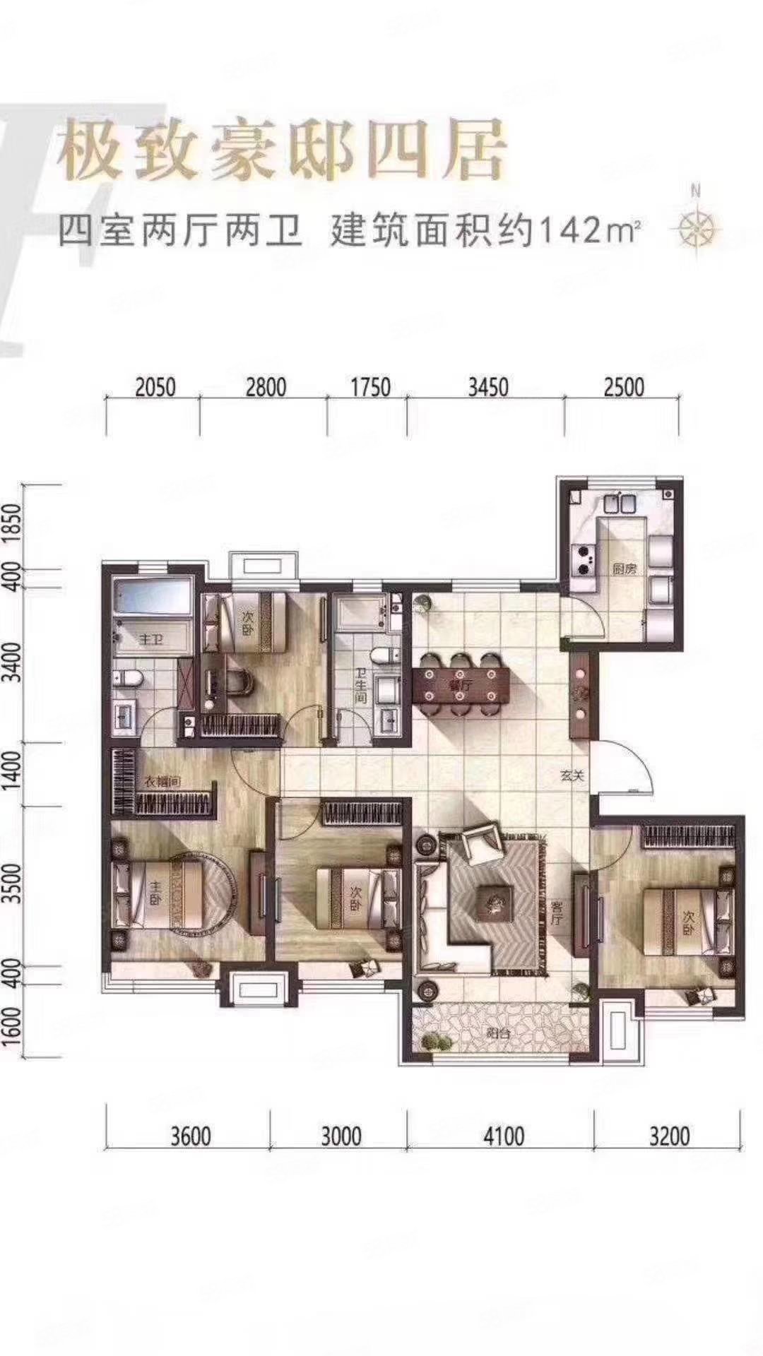 保利东郡4室2厅2卫147㎡南北126万