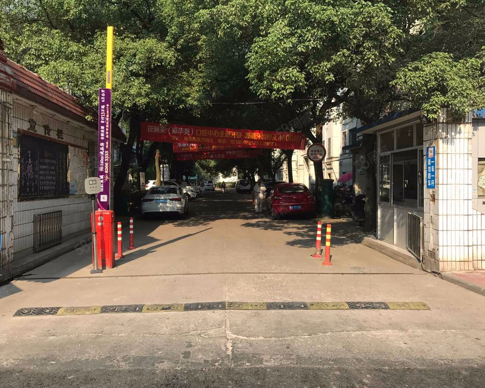 【市园丁新村, 市园丁新村小区详情,房价走势,房源,业主论坛】- 金华