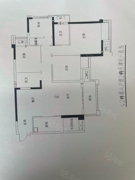 北新御龙湾二街区4室2厅2卫117.1㎡北70万