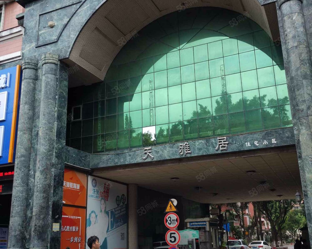 【天雅居, 天雅居小区详情,房价走势,房源,业主论坛】- 广州58同城