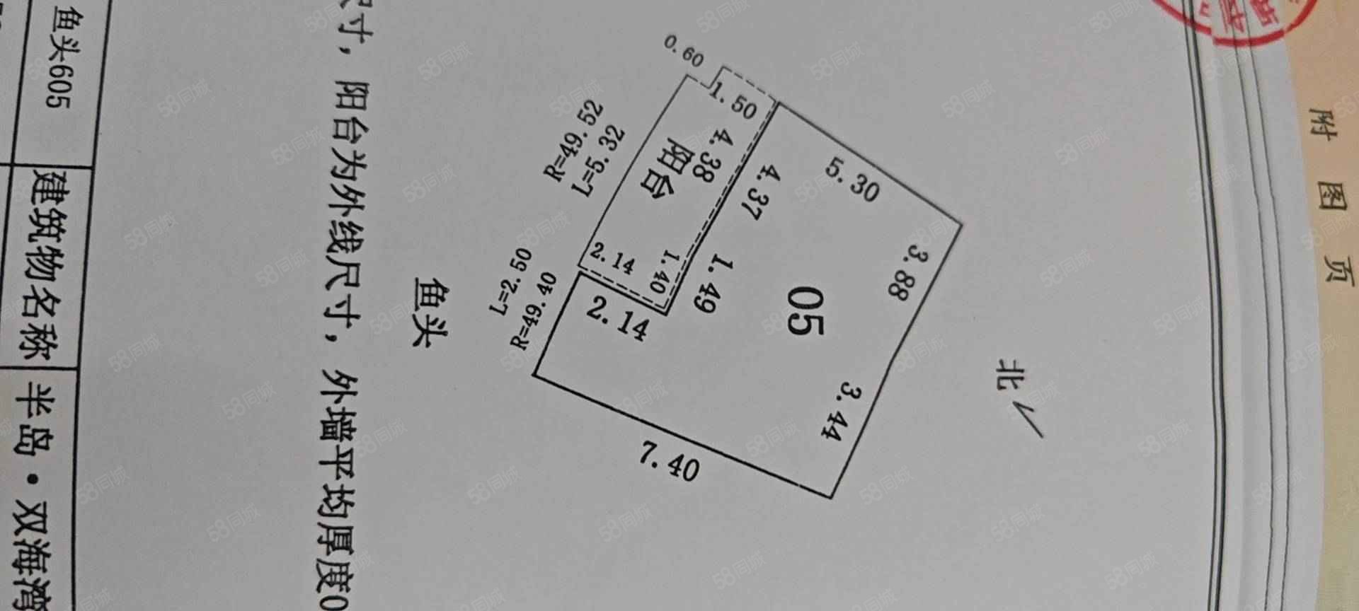 半岛海洋国际2室1厅1卫71㎡南102万