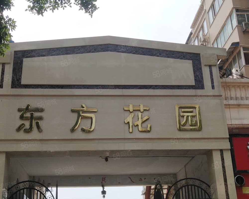 【东方花园, 东方花园小区详情,房价走势,房源,业主论坛】- 许昌58