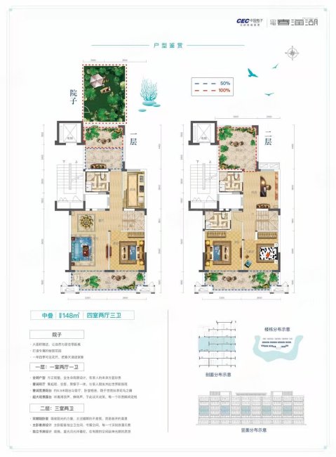 中电北海大都会4室2厅3卫165㎡南北168万