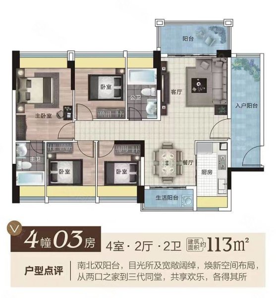 建发昇荟庭4室2厅2卫113.35㎡南北160万