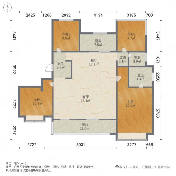 万科翡翠天际(A区)4室2厅2卫165.13㎡南502万