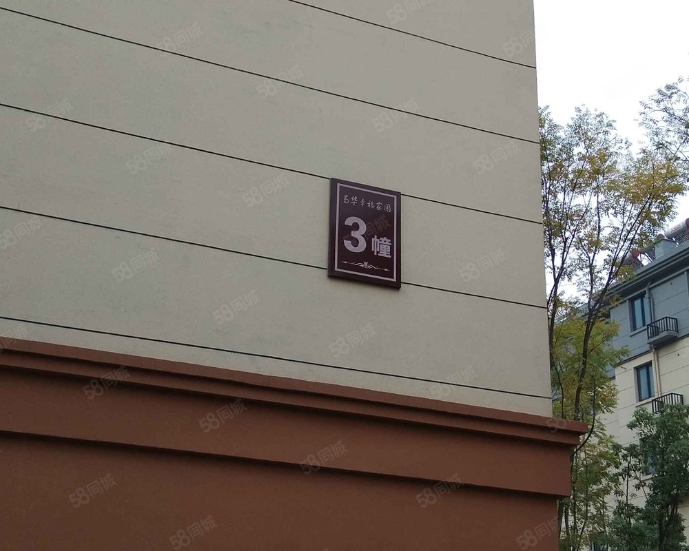 【高华幸福家园三期, 高华幸福家园三期小区详情,房价走势,房源,业主