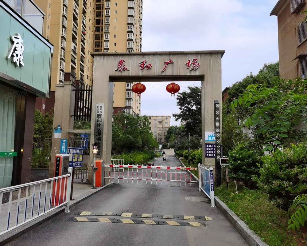 【泰和广场, 泰和广场小区详情,房价走势,房源,业主论坛】- 贵阳58