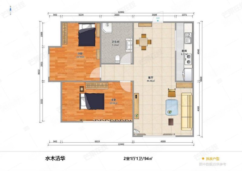 水木清华2室1厅1卫93.86㎡西南125万