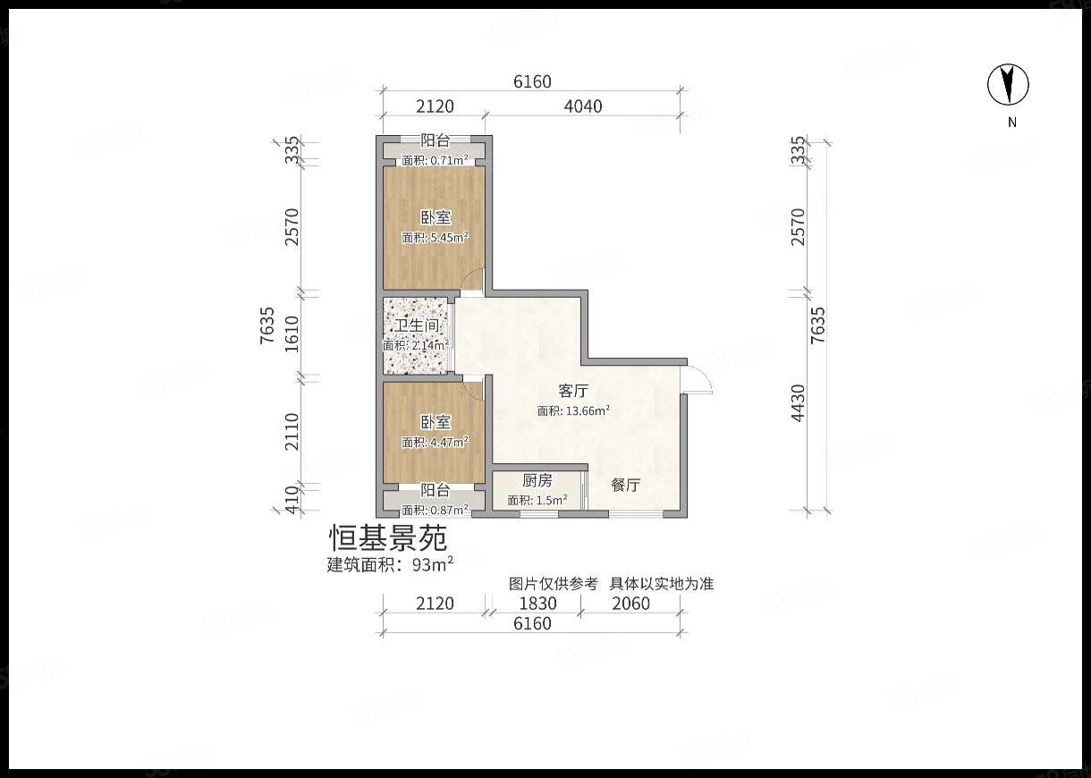 恒基景苑2室1厅1卫92.61㎡南北63万