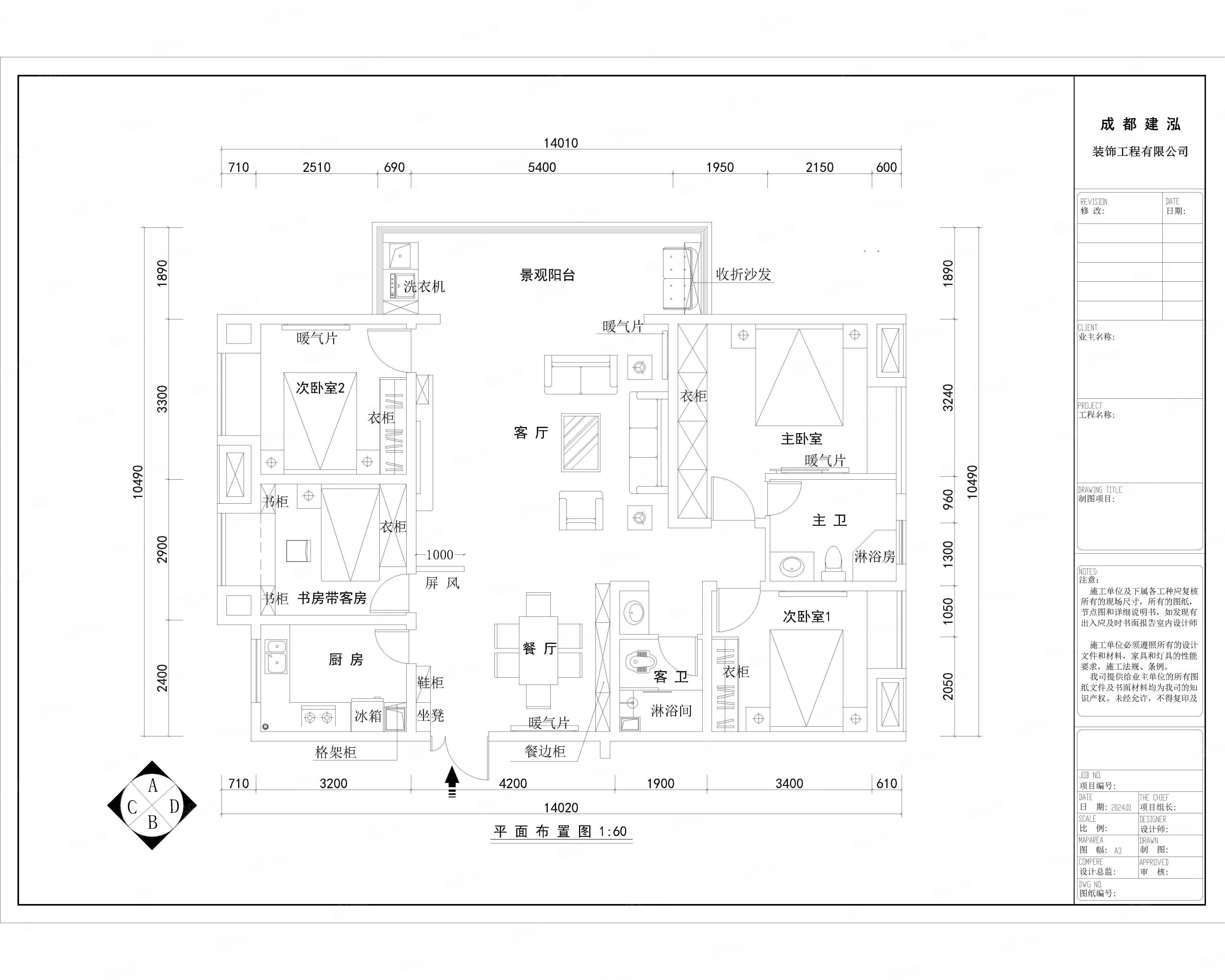 太阳公馆4室2厅2卫143.59㎡南125万