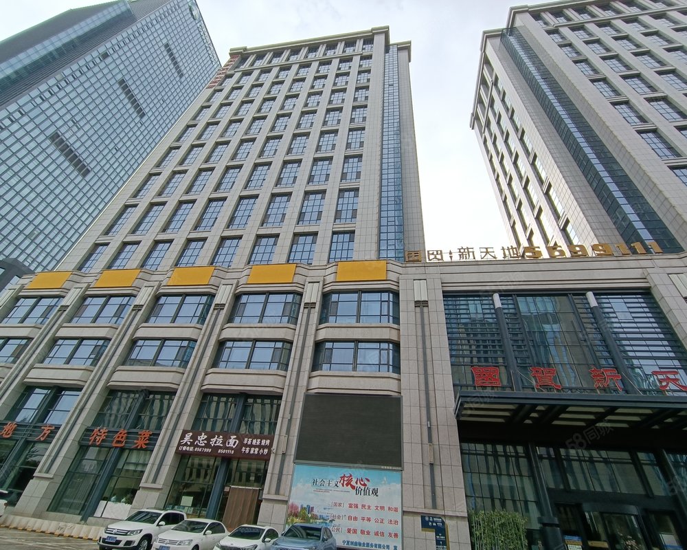 【国贸新天地, 国贸新天地小区详情,房价走势,房源,业主论坛】- 银川
