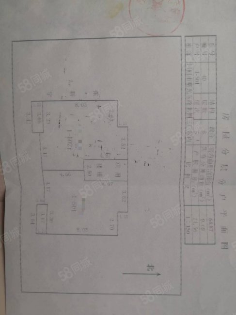 采三小区2室2厅1卫74.56㎡南北38万