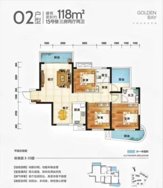 大都金沙湾4室2厅2卫118㎡南北55.8万