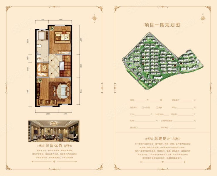 凤河孔雀城(别墅)5室2厅4卫185㎡南北205万