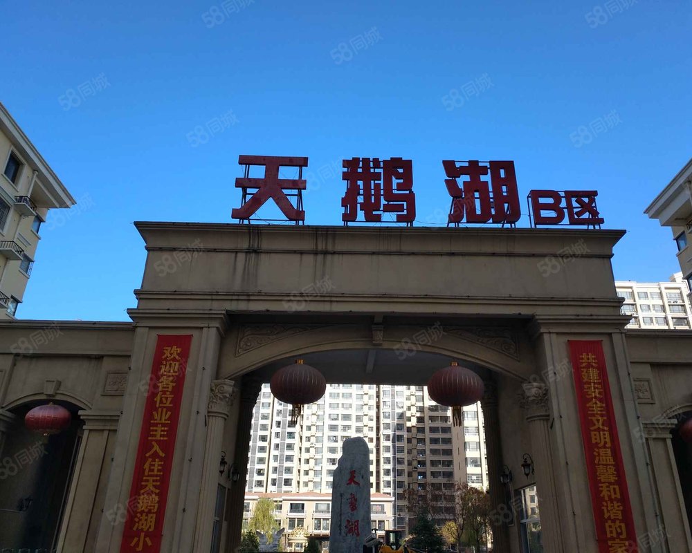 天鹅湖(b区)小区详情,房价走势,房源,业主论坛】- 保定58同城
