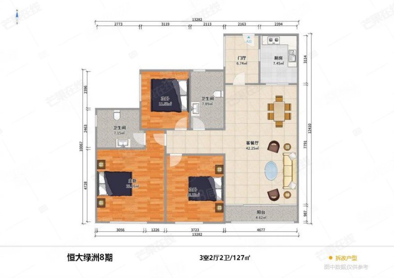 恒大绿洲(八期)3室2厅2卫126㎡南北88万