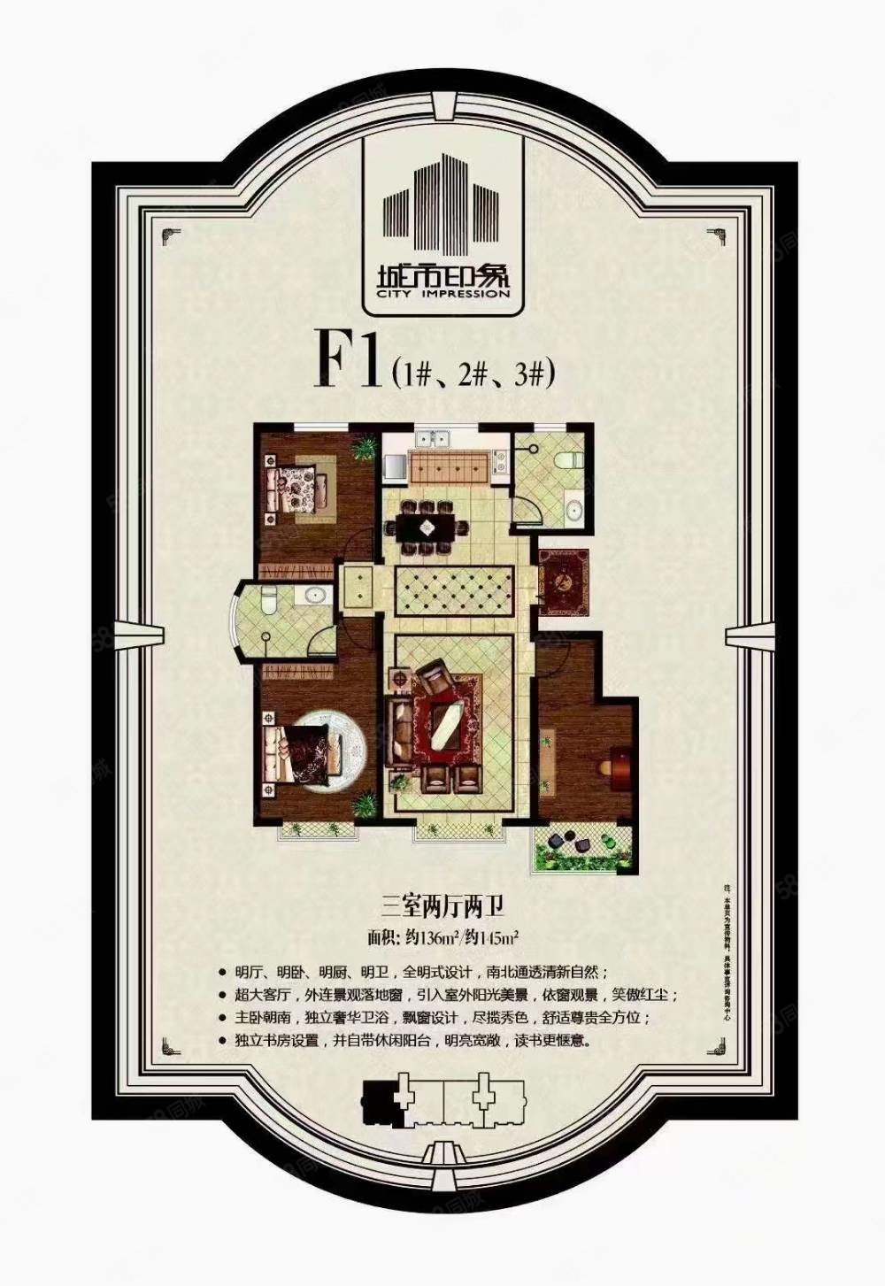 保广商圈城市印象140平洋房三阳开泰户型中间楼层毛坯现房