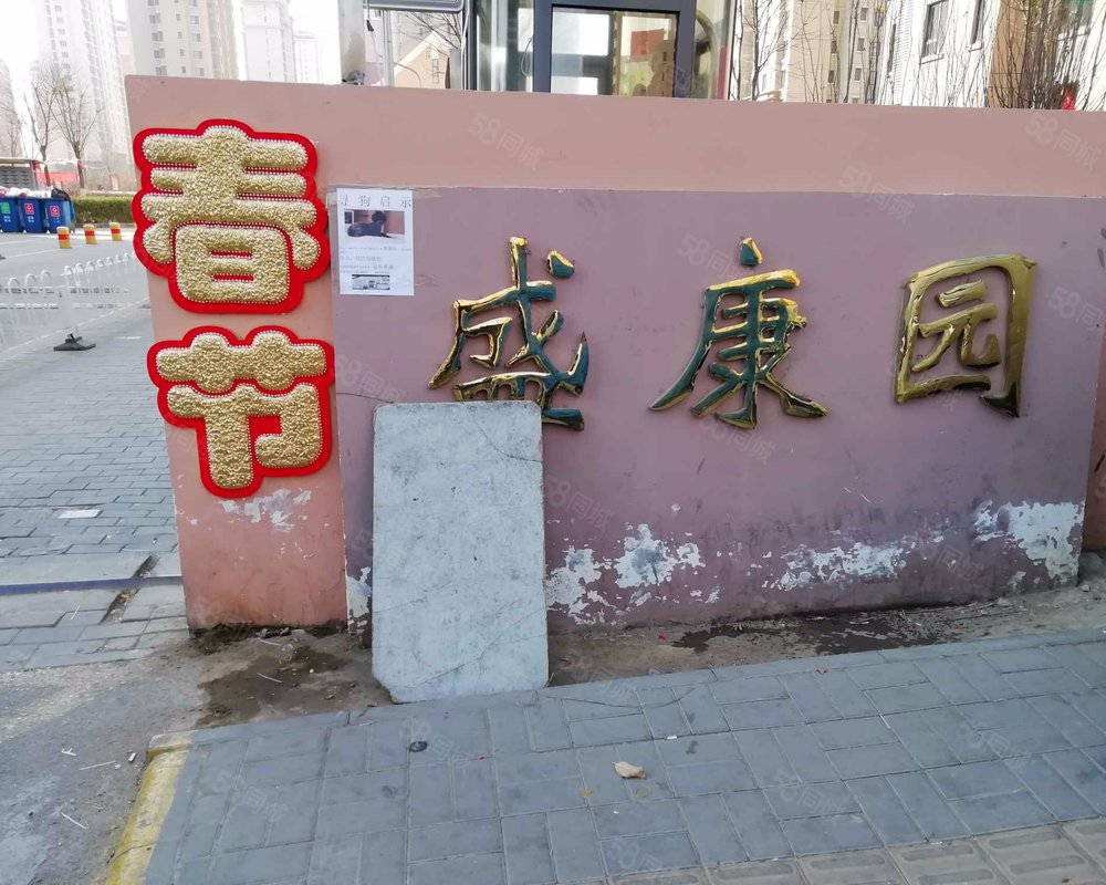 【盛康园, 盛康园小区详情,房价走势,房源,业主论坛】- 天津58同城